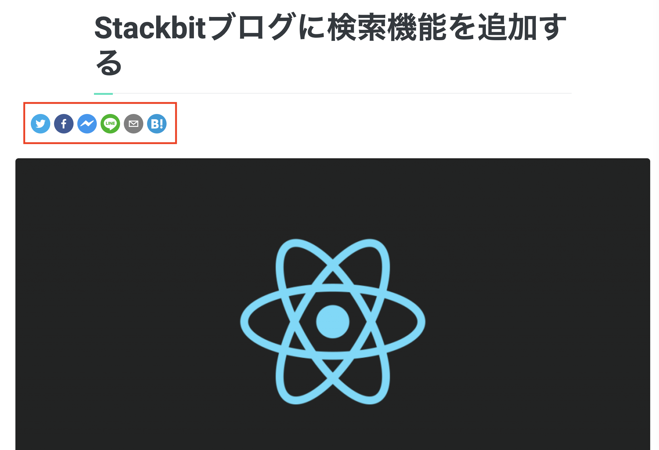 Stackbitブログに検索機能を追加する