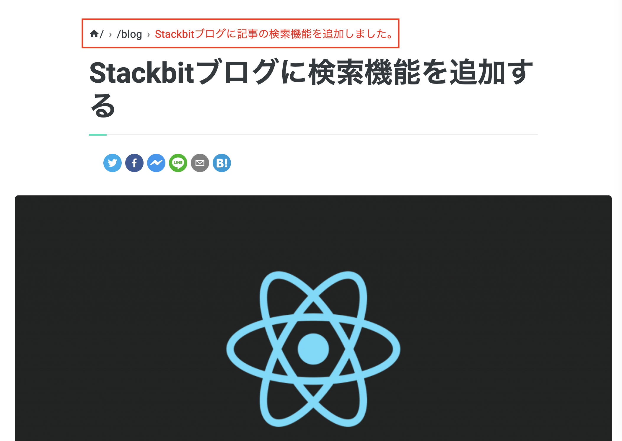 Stackbitブログ（Next.js）にパンくずリストを追加する