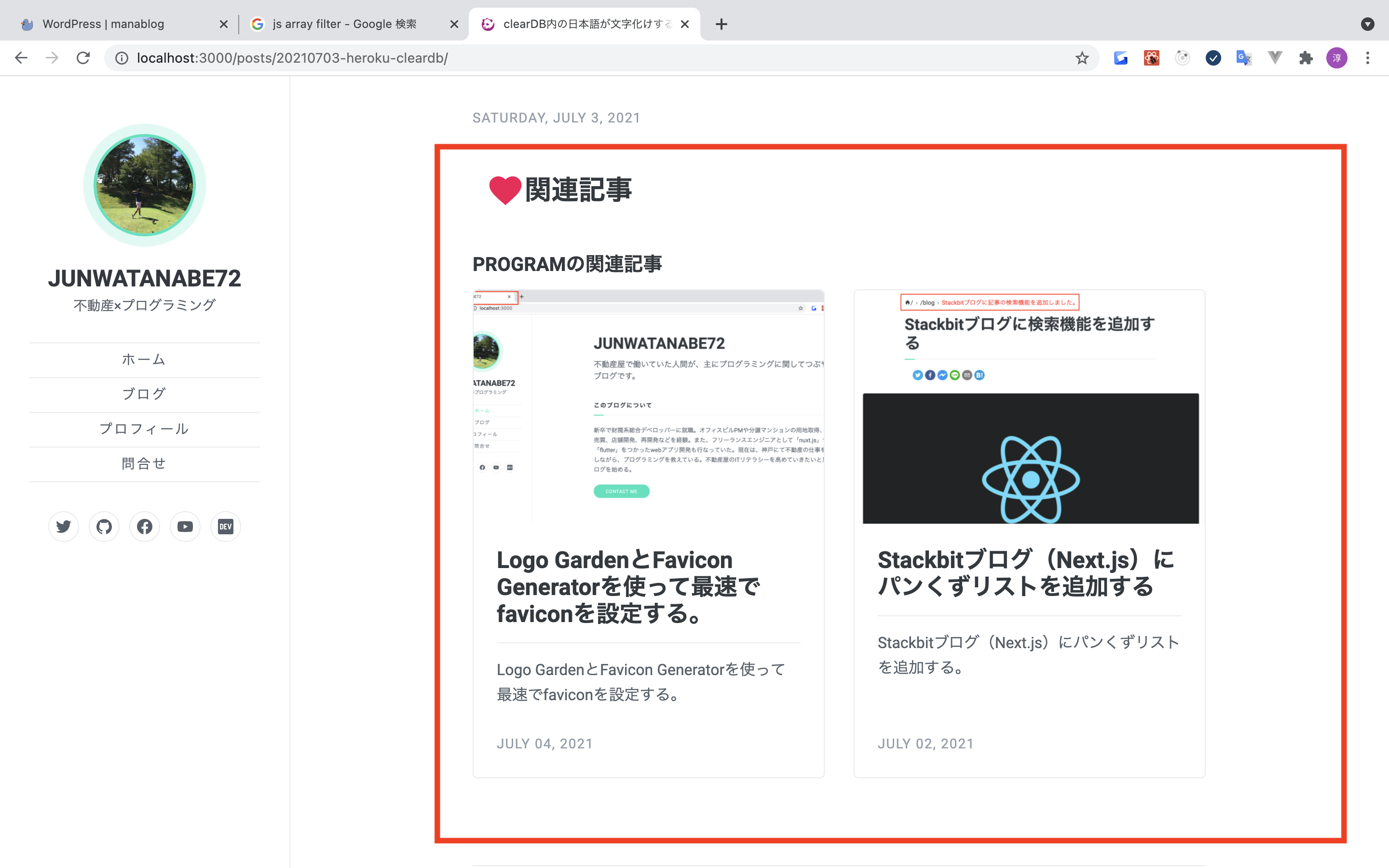 Stackbitブログ（Next.js）の記事ページに関連記事を表示させる。